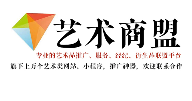 晋宁县-推荐几个值得信赖的艺术品代理销售平台