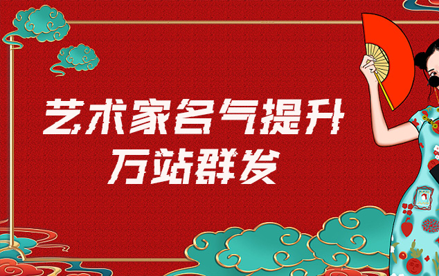 晋宁县-网络推广对书法家名气的重要性