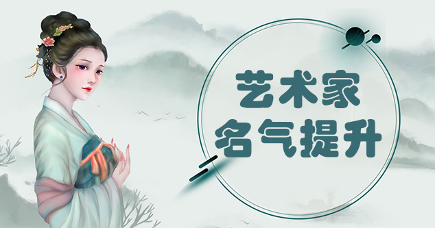 晋宁县-当代书画家如何宣传推广,快速提高知名度!