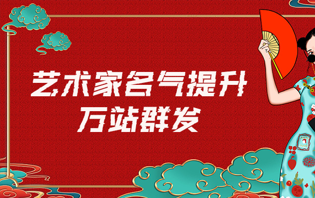 晋宁县-哪些网站为艺术家提供了最佳的销售和推广机会？